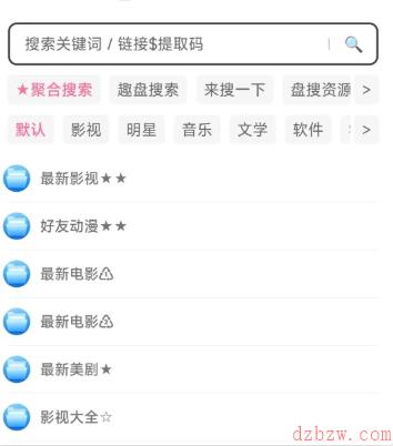 海阔视界口令规则大全