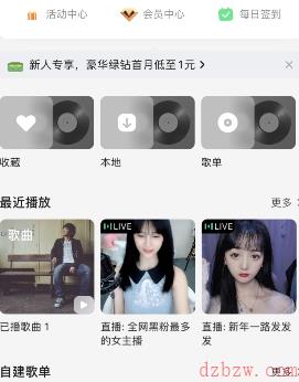 qq音乐听歌排行榜在哪里看