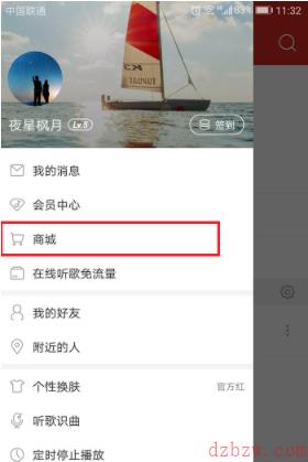 网易云音乐专辑怎么赠送给好友