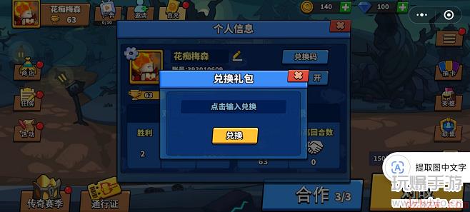 塔防精灵金色兑换码最新