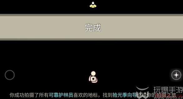 光遇拾光季任务一怎么做