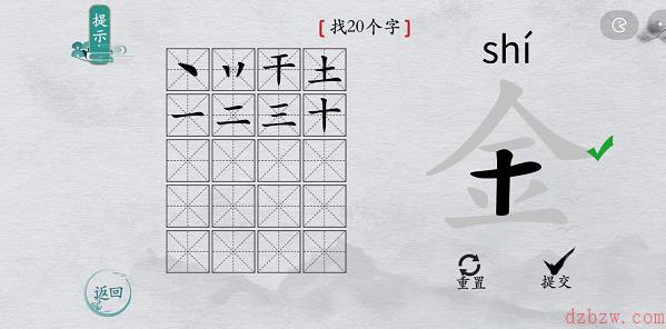 离谱的汉字金找字攻略