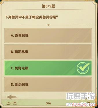 剑与远征2月诗社竞答第7天
