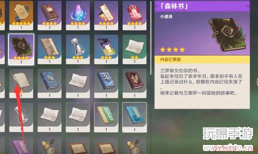 原神静态风景任务攻略