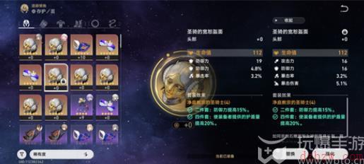 崩坏星穹铁道火主遗器词条怎么选择