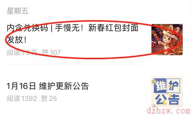 猫咪公寓2红包封面怎么领取