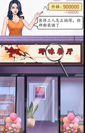 汉字达人爱心宠物店攻略