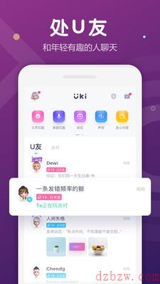 抖音线下女友的软件
