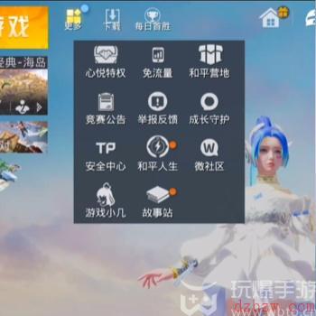 和平精英月球之旅答题入口
