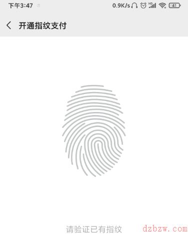 微信支付密码怎么改成指纹支付