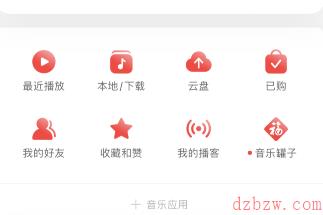网易云音乐音乐罐子怎么做