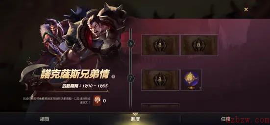 英雄联盟手游诺手任务怎么做