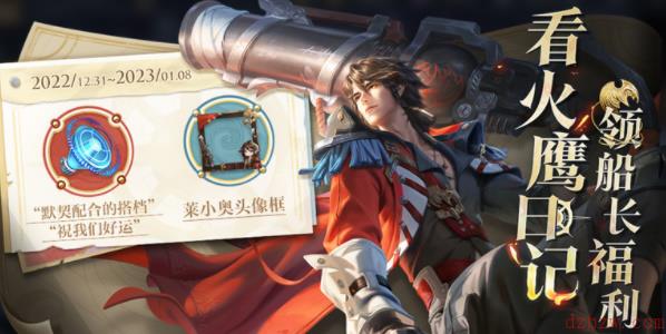 王者荣耀莱西奥英雄怎么获得