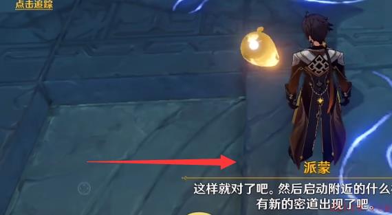 原神文谷疑云石板拼图攻略