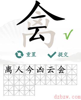 禽找出17个常见字