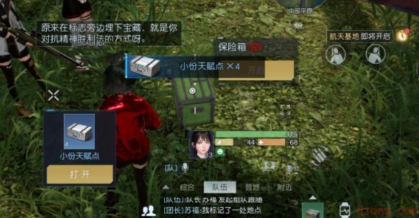 黎明觉醒平原藏宝图位置汇总