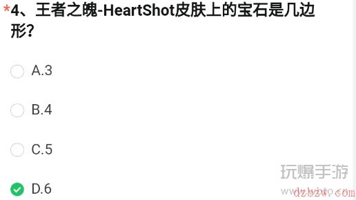 枪战王者体验服问卷答案2022