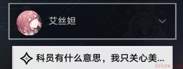 崩坏星穹铁道仙舟追爱记任务攻略