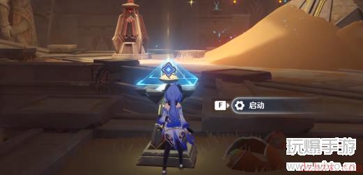 原神流沙如泪的神殿攻略