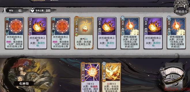 弈仙牌历练门派秘传通关大全