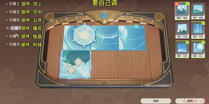 原神恒动械画终攻略