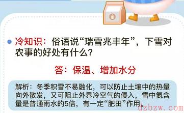 蚂蚁庄园12.7答案