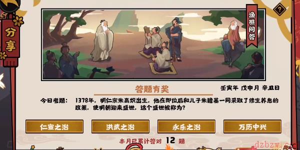 无悔华夏渔樵问答8.16答案