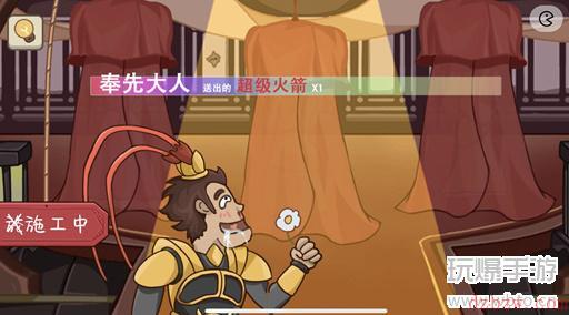 不想玩啦美人计攻略