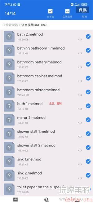 甜瓜游乐场怎么添加模组