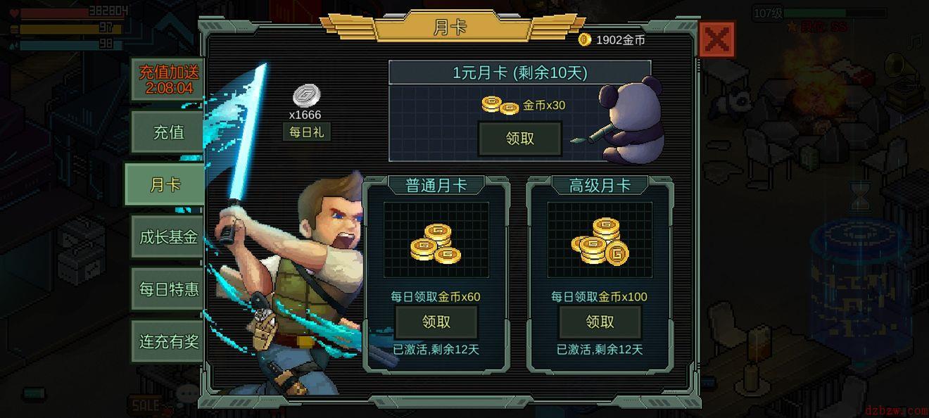 像素危城金币怎么获得