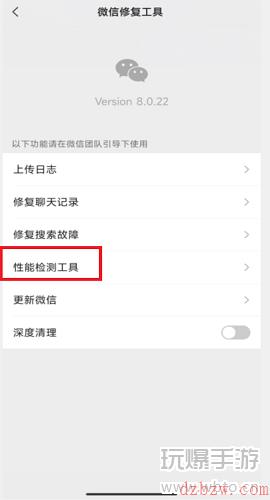 微信手机温度监控在哪设置
