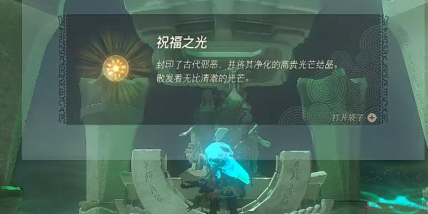 塞尔达王国之泪乌萨诸马神庙攻略
