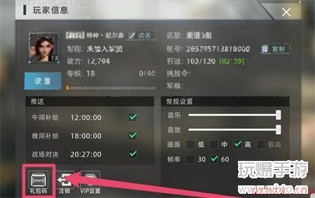 战争公约兑换码2022