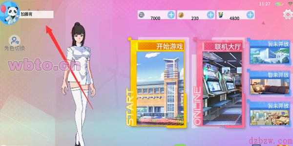 青春校园模拟器如何改名