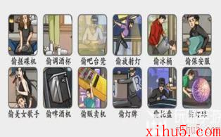 疯狂梗传保安抓小偷通关攻略