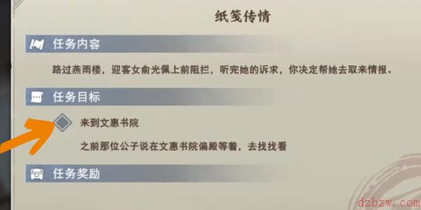 不良人3手游余光佩轶事攻略