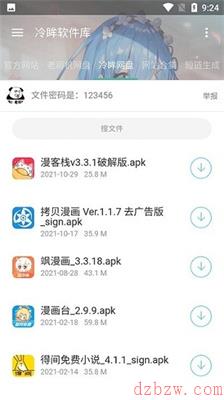 类似小磊软件库的软件