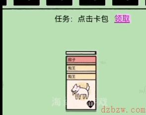 堆叠大陆狗王怎么获得