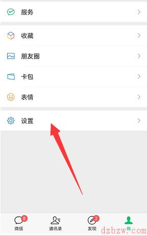 微信怎么查看个签修改次数记录