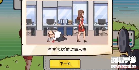 抖个大包袱下班回家