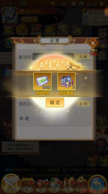 混沌天体手游兑换码汇总