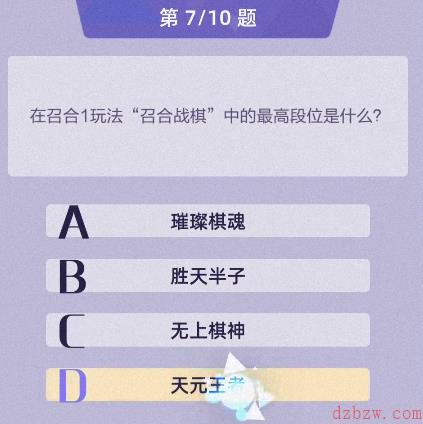 召唤与合成2答案大全