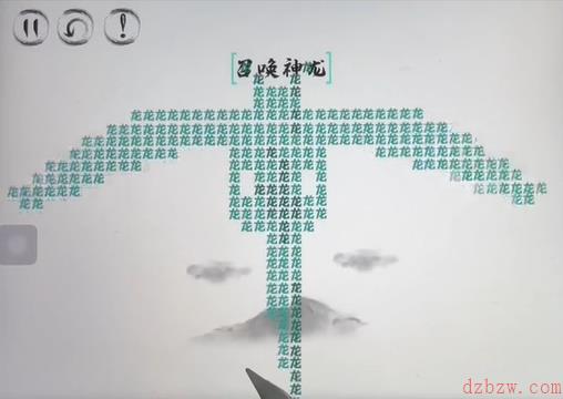 脑洞人大冒险脑洞文字攻略大全