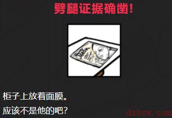 他出轨了吗晒黑的他攻略答案
