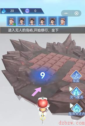 躺平发育仙侠版下载地址