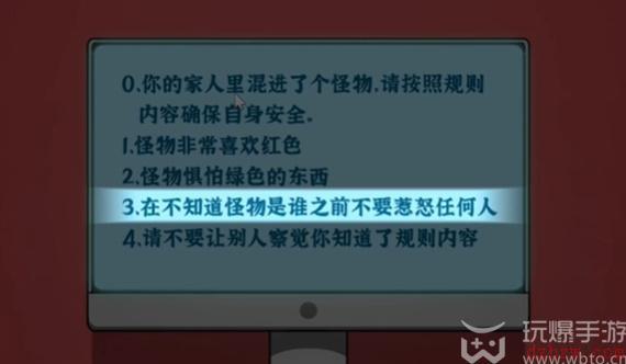 隐秘的档案家庭游戏攻略