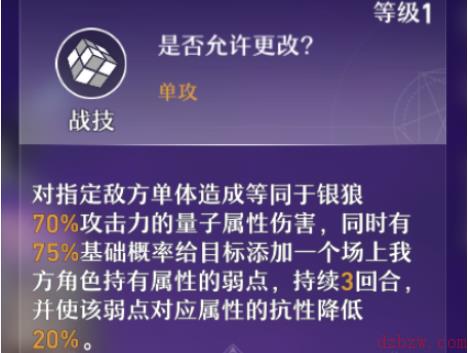 星穹铁道银狼攻略