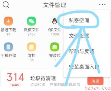 qq浏览器私密空间如何打开