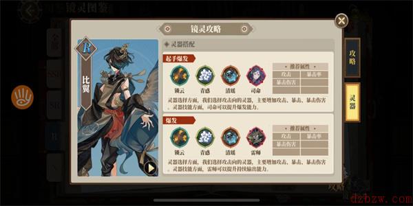 山海镜花比翼怎么样