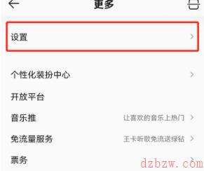 qq音乐智能音质增强怎么设置